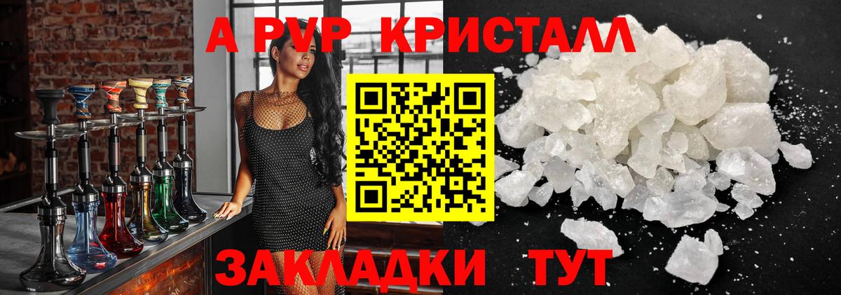 Alpha-PVP мука  APVP крисы CK  Вход с VPN  Нурлат  Alpha-PVP СК 