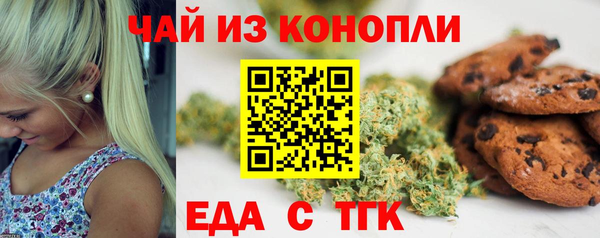 Нурлат  Еда ТГК конопля  Вход с VPN 