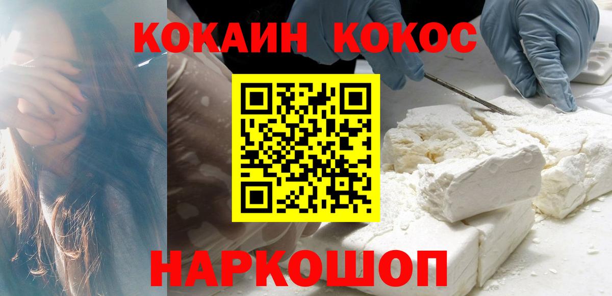 COCAIN Перу Нурлат