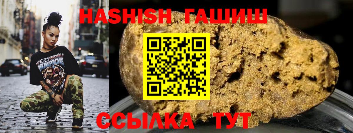 ГАШ Premium  Гашиш хэш  Вход с VPN  Нурлат 