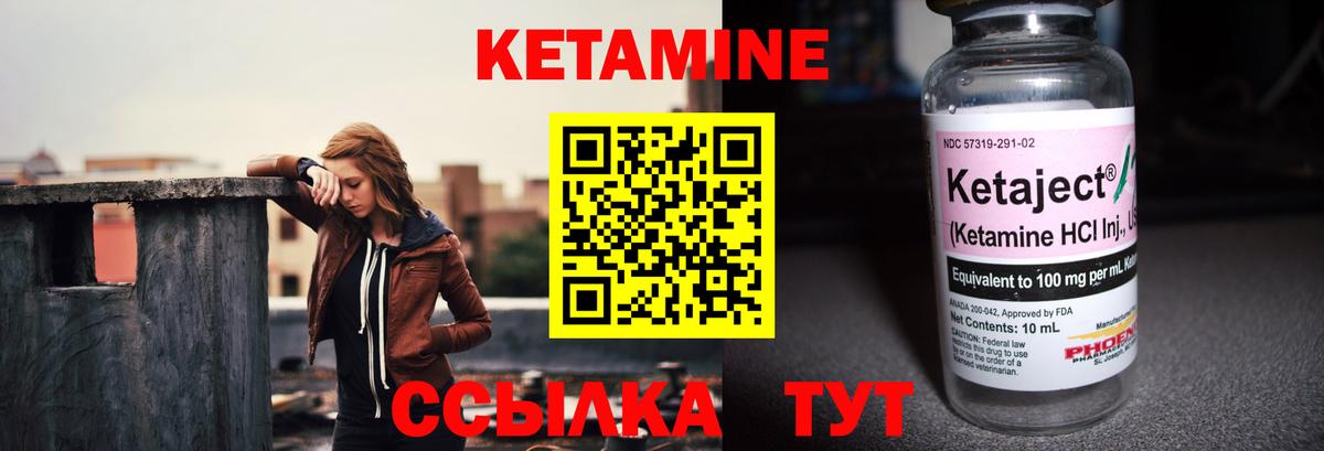 КЕТАМИН VHQ  Вход с VPN  Кетамин VHQ  Нурлат 