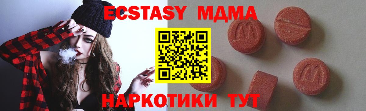 МДМА  МДМА crystal  Нурлат  Вход с VPN  МДМА VHQ 