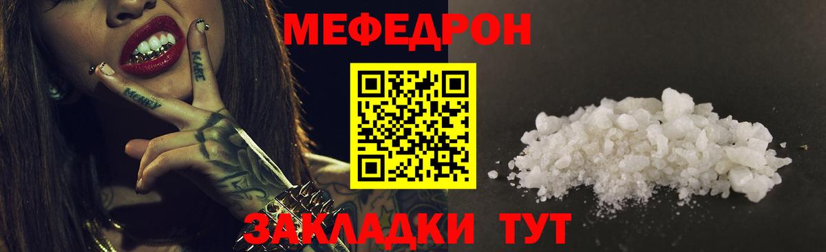 Нурлат  Меф mephedrone  блэк спрут как войти  Вход с VPN  дарнет шоп  МЕФ mephedrone  Мефедрон 