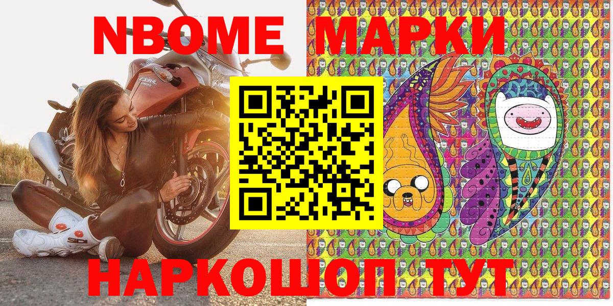 Наркотические марки 1,5мг  Вход с VPN  Нурлат 