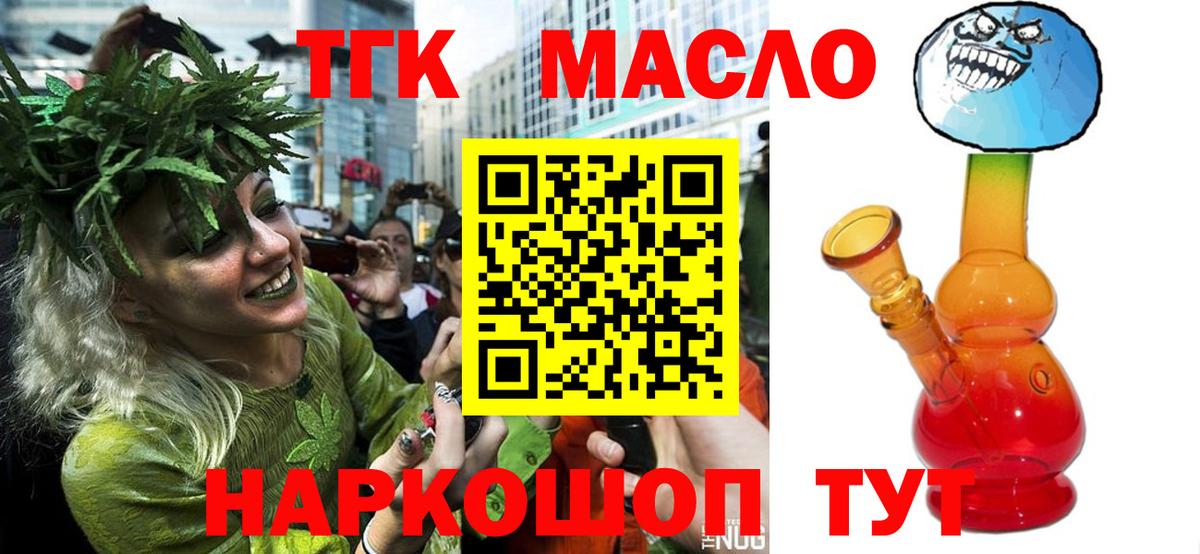 ТГК гашишное масло Нурлат