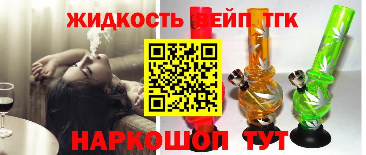 наркота  Вход с VPN  ТГК вейп  МЕГА вход  ТГК жижа  Нурлат 